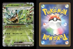 Teal Mask Ogerpon ex 017/193 holo MEGA Dream ex Japanese NM/M Pokemon - Image 3