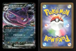 Team Rocket's Crobat ex 101/193 holo MEGA Dream ex Japanese NM/M Pokemon - Image 3