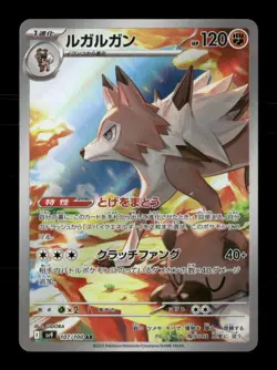 Lycanroc 107/100 Battle Partners Japanese NM/M Pokemon - Image 1