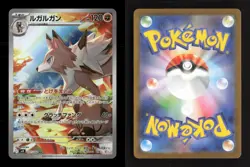 Lycanroc 107/100 Battle Partners Japanese NM/M Pokemon - Image 3