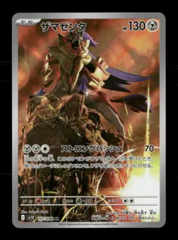 Zamazenta 107/098 Glory of the Rocket Gang Japanese NM/M Pokemon - Image 1