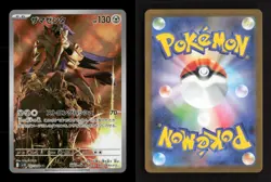 Zamazenta 107/098 Glory of the Rocket Gang Japanese NM/M Pokemon - Image 3