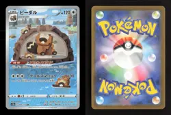 Bibarel 200/172 VSTAR Universe Japanese NM/M Pokemon - Image 3