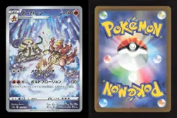 Magmortar 175/172 VSTAR Universe Japanese NM/M Pokemon - Image 3