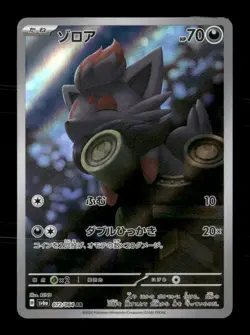 Zorua 072/064 Night Wanderer Japanese NM/M Pokemon - Image 1