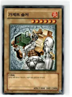 Yu-Gi-Oh! Korean Gadget Soldier Common LON-KR010 Moderately Played Unlimited - Image 1