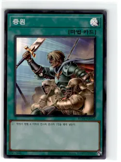 Yu-Gi-Oh! Korean Reinforcement of the Army Super Rare RC04-KR052 Lightly Played - Image 1
