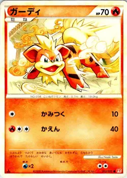 GROWLITHE 013/070 JAPANESE HEARTGOLD COLLECTION L1 LP - Image 1