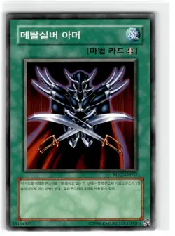 Yu-Gi-Oh! Korean Metalsilver Armor Common MFC-KR037 Lightly Played Unlimited - Image 1