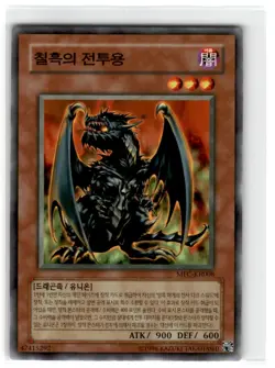 Yu-Gi-Oh! Korean Pitch-Dark Dragon Common MFC-KR008 Lightly Played Unlimited - Image 1
