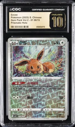 2025 POKEMON S. CHINESE GEM PACK VOL. 2 PRISMATIC HOLO EEVEE CGC 10 PERFECT - Image 1