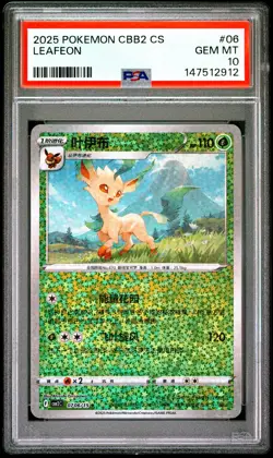 2025 POKEMON SIMPLIFIED CHINESE CBB2 C-GEM PACK VOL 2 #06 LEAFEON PSA 10 - Image 1