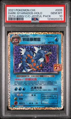 POKEMON CHINESE 25TH ANNIVERSARY CLASSIC COLLECTION DARK GYARADOS-HOLO PSA 10 - Image 1