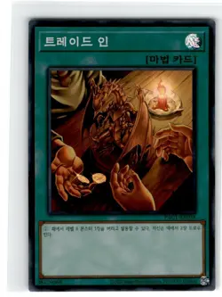 Yu-Gi-Oh! Korean Trade-In Super Rare PAC1-KR038 Moderately Played Unlimited - Image 1