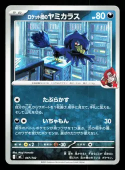 Team Rocket's Murkrow 447/742 Starter Deck 100 NM Japanese Pokemon Card TCG - Image 1