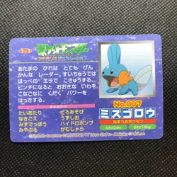 Mudkip Wooper Pokemon Advanced generation Card Japan Pocket Monsters F/S - Image 2