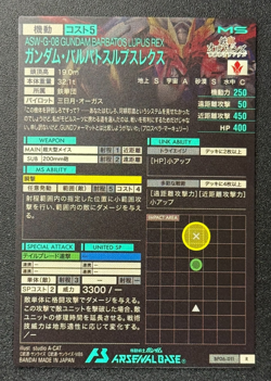 Gundam ARSENAL BASE Card BP06-011(R) ASW-G-08 Gundam Barbatos Lupus Rex BANDAI - Image 2