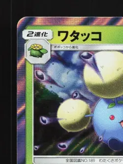 Jumpluff 011/095 NM Super-Burst Impact Japanese Pokemon Card TCG - Image 4