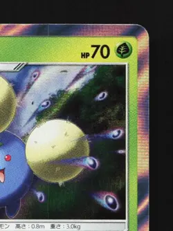 Jumpluff 011/095 NM Super-Burst Impact Japanese Pokemon Card TCG - Image 5