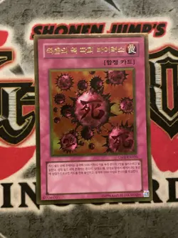 Crush Card Virus Gold Rare | GS01-KR020 | Yu-Gi-Oh Card LP - Image 1