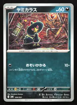 Murkrow 004/021 Mega Gengar EX Deck NM Japanese Pokemon Card TCG - Image 1