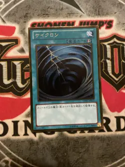 GDB1-JP011 - Yugioh - Japanese - Mystical Space Typhoon - Gold LP - Image 1