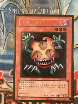 2009 Yu-Gi-Oh! Gold Series (OCG) Japanese Sangan #GS01-JP006 NM - Image 1