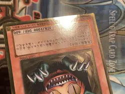 2009 Yu-Gi-Oh! Gold Series (OCG) Japanese Sangan #GS01-JP006 NM - Image 4