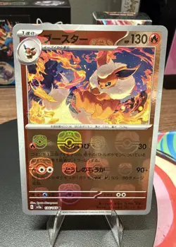 Pokemon Flareon (Master Ball Pattern) Rare SV2a: Pokemon Card 151 136/165 CLEAN - Image 1