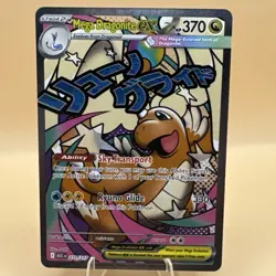 Mega Dragonite EX - Mega Attack Rare - Ascended Heroes 271/217 NM - Image 1