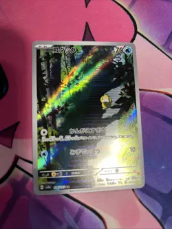 Pokemon TCG Psyduck Holo Illustration Rare Card Japanese 175/165 - Image 1