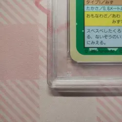 1997 Pokemon Japanese Topsun Poliwag Blue Back No Number Error PSA 10 From Japan - Image 4