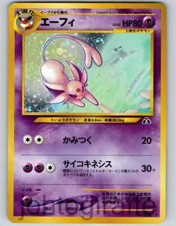 Espeon Holo Japanese Neo 2 Neo Discovery 2000 Pokemon Trading Card Game 196 - Image 1