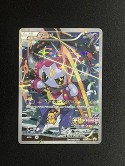 Pokemon Cards Hoopa Pikachu PROMO 155/XY-P XY-P Japanese - Image 3