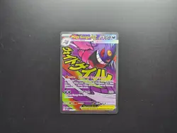 Pokemon 2026 Mega Evolution – Ascended Heroes Mega Gengar EX SAR #269/217 - Image 1