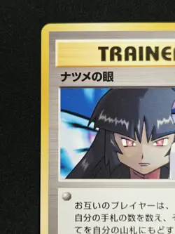Sabrina's Gaze Japanese Challenge Darkness BANNED ART Pokemon TCG No Rarity NM - Image 3