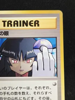 Sabrina's Gaze Japanese Challenge Darkness BANNED ART Pokemon TCG No Rarity NM - Image 4