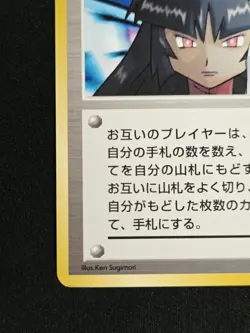 Sabrina's Gaze Japanese Challenge Darkness BANNED ART Pokemon TCG No Rarity NM - Image 5