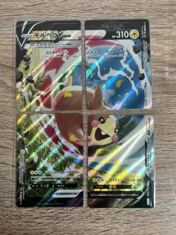 Pokemon TCG Morpeko V-union Japanese Vmax Climax s8b 056-059/184 - Image 1