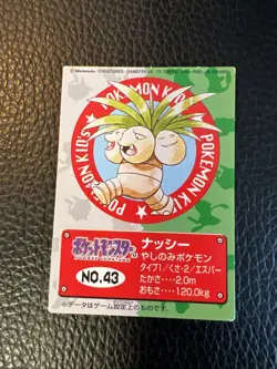Exeggutor No. 43 Pokemon Mini Kids Japanese K5 Bandai 1998 Vintage US SELLER NM - Image 1