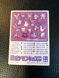Exeggutor No. 43 Pokemon Mini Kids Japanese K5 Bandai 1998 Vintage US SELLER NM - Image 2