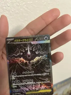 Mega Darkrai EX 114/081 M5 JP SAR Full Art Holo (NM- / LP+) - Image 5