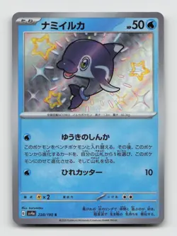 Finizen 228/190 Baby Shiny sv4a Shiny Treasure ex Japanese Pokemon Holo NM/M - Image 1