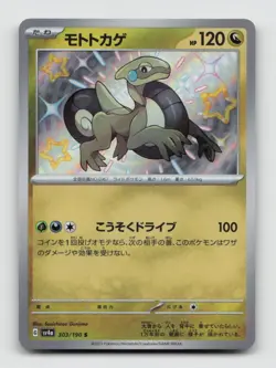 Cyclizar 303/190 Baby Shiny sv4a Shiny Treasure ex Japanese Pokemon Holo NM/M - Image 1