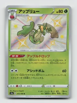 Flapple 212/190 Baby Shiny S4A Shiny Star V Japanese Pokemon Holo NM/M - Image 1