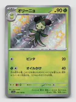 Dolliv 204/190 Baby Shiny sv4a Shiny Treasure ex Japanese Pokemon Holo NM/M - Image 1