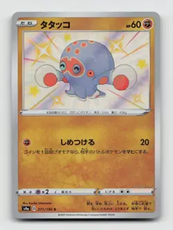 Clobbopus 271/190 Baby Shiny s4a Shiny Star V Japanese Pokemon Holo NM/M - Image 1