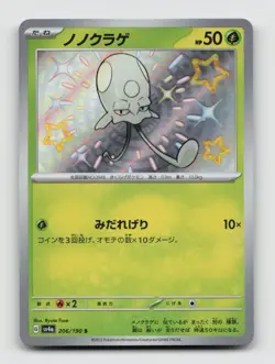Toedscool 206/190 Baby Shiny sv4a Shiny Treasure ex Japanese Pokemon Holo NM/M - Image 1