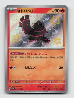 Oricorio 214/190 Baby Shiny sv4a Shiny Treasure ex Japanese Pokemon Holo NM/M - Image 1