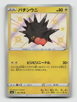Pincurchin 242/190 Baby Shiny s4a Shiny Star V Japanese Pokemon Holo NM/M - Image 1